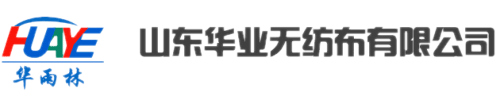 無(wú)紡布